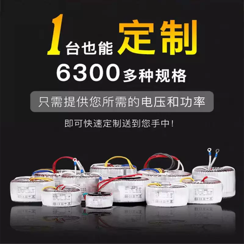220V单相隔离功放低频环牛变压器步进电机音响墙暖电源环形变压器