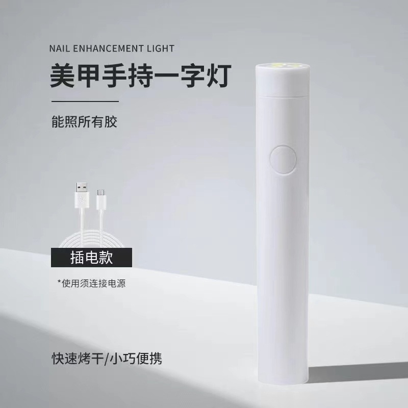 Lámpara de uñas de mano pequeña lámpara de uñas portátil proyector de almacenamiento eléctrico mini lámpara de fototerapia de secado rápido lámpara de cocción de uñas