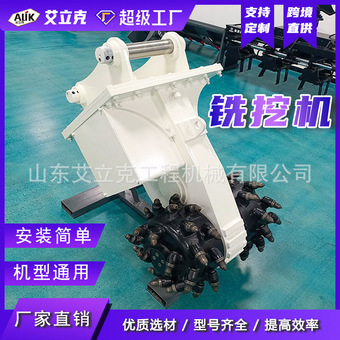 岩石铣挖机隧道掘进开采挖掘机铣挖机横向铣挖机液压铣挖机