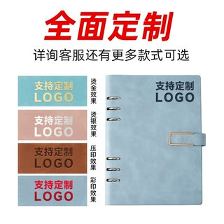 定制搭扣活页笔记本a5简约商务可拆卸办公会议记事本笔记本子LOGO