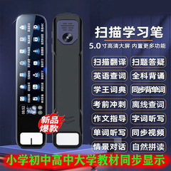 阿尔法小学初中高中天才英语点读笔全功能学习通用词典笔扫读笔