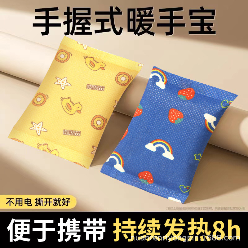 暖かい手の宝のぬいぐるみの保温の神器のかわいいミニは自ら発熱します。|undefined