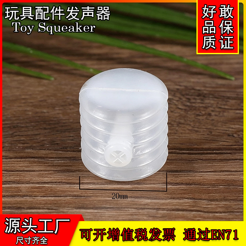In stock: organ-style baby squeaking toy accessories, sound generators, children's toy accessories, sound generators, organ-style baby squeaking toy