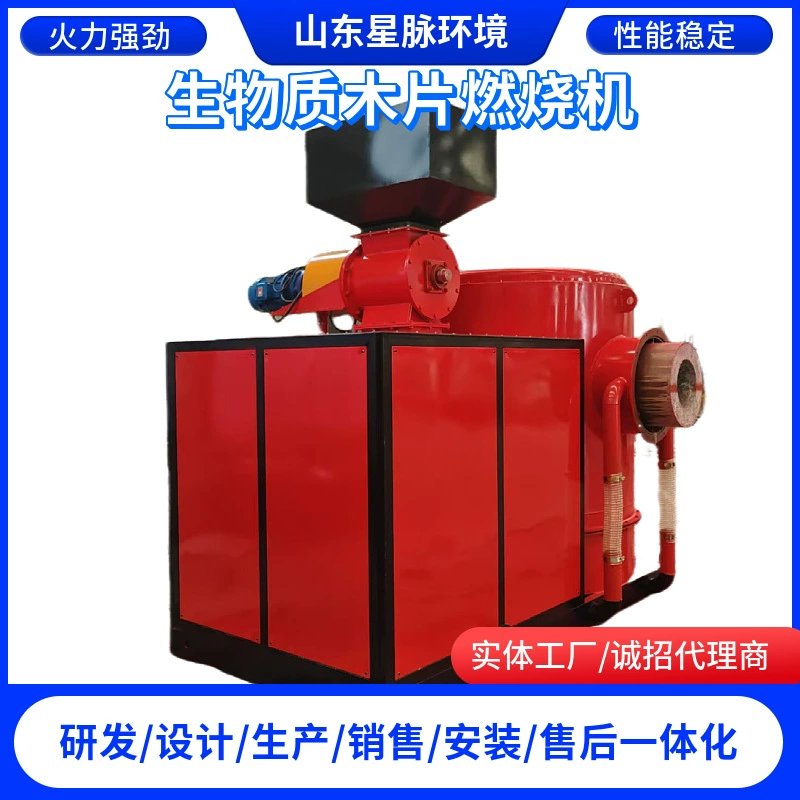 Крупномасштабная машина для сжигания щепы древесины 8 миллионов калорий для сушки материала