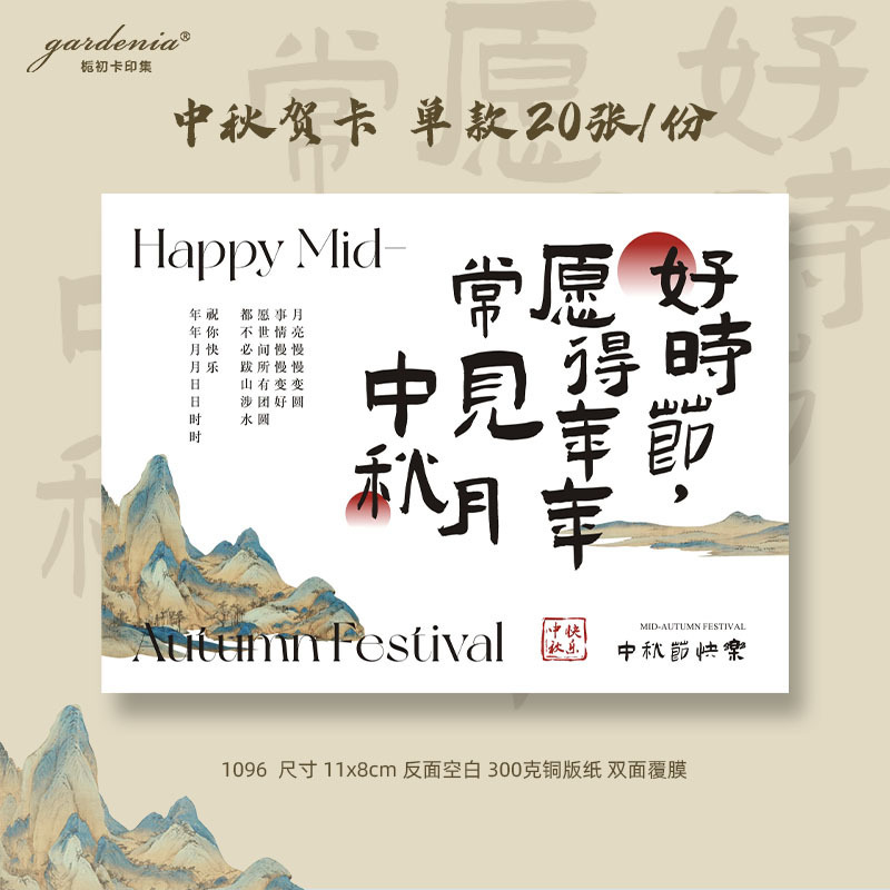 可爱兔子中秋节吊牌月饼茶叶礼盒中秋伴手礼装饰小挂卡中秋贺卡片|undefined
