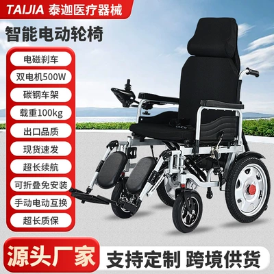 Cross-Border Electric Wheelchair with High Backrest, Reclining and Foldable, Long-Lasting Battery, Four-Wheel Mobility Scooter, Wholesale Electric Mobility Scooter