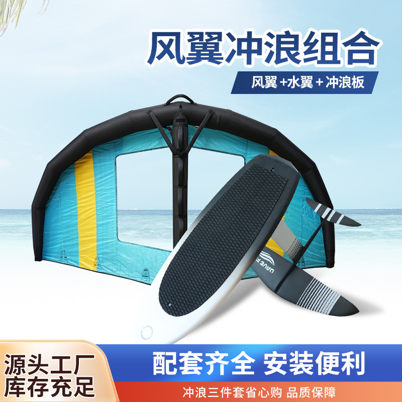 Manufacturer Wholesale Racing Kite Surfing Hydrofoil Wing Inflatable Handheld Paddle Board Water Sports Multifunctional Wing