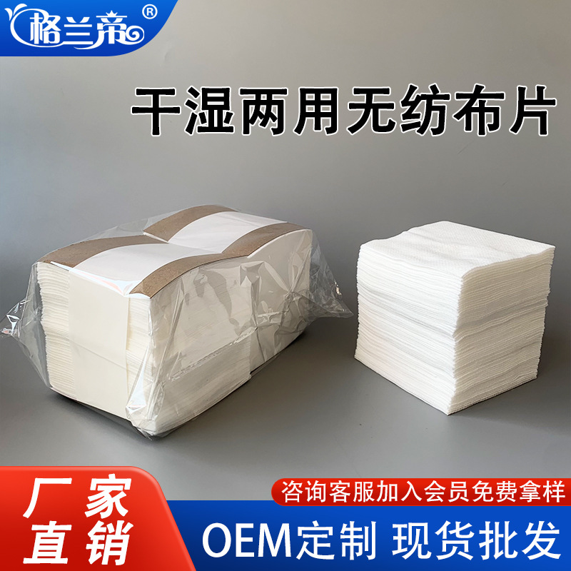 Tela no tejida spunlace almohadilla de algodón salón de belleza compresa húmeda hoja de algodón limpieza profunda desmaquillador doméstico compresa húmeda algodón