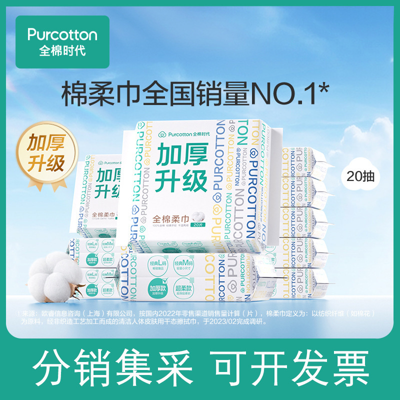 All-Cotton/Disposable Face Towels, Baby Cotton Soft Towels, Pure Cotton 100% Cotton, Trial Pack, Travel Pack, Portable Pack