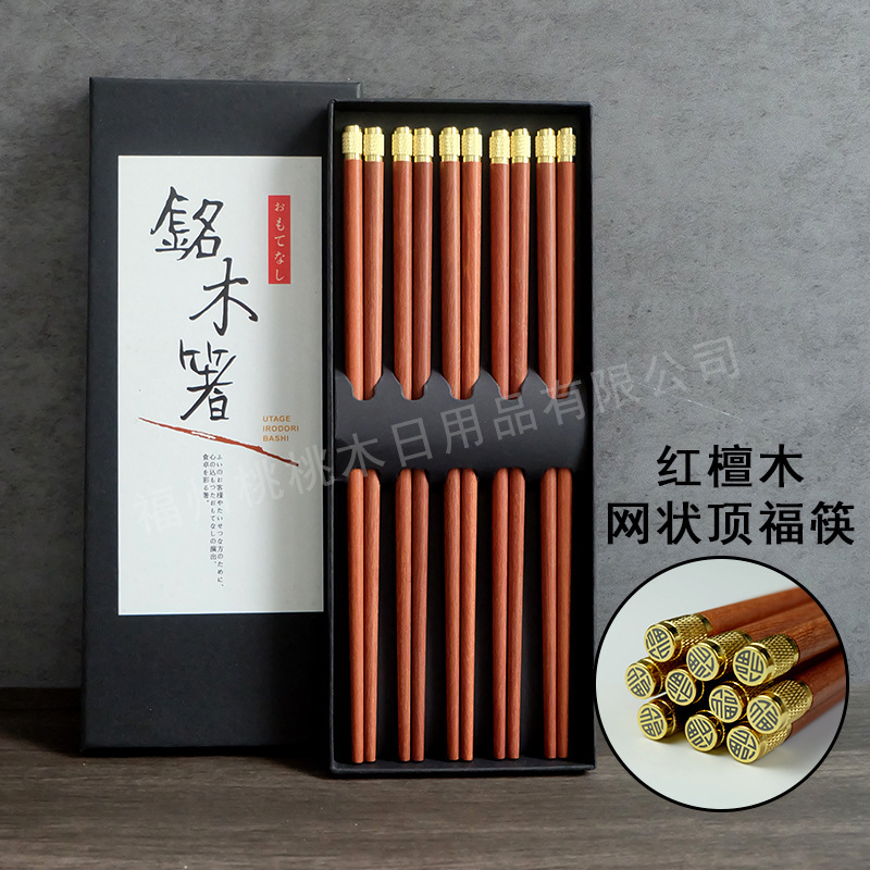 家庭用箸5膳、紫檀食器、1人1膳、業務用配送、江湖用品工場卸売|undefined