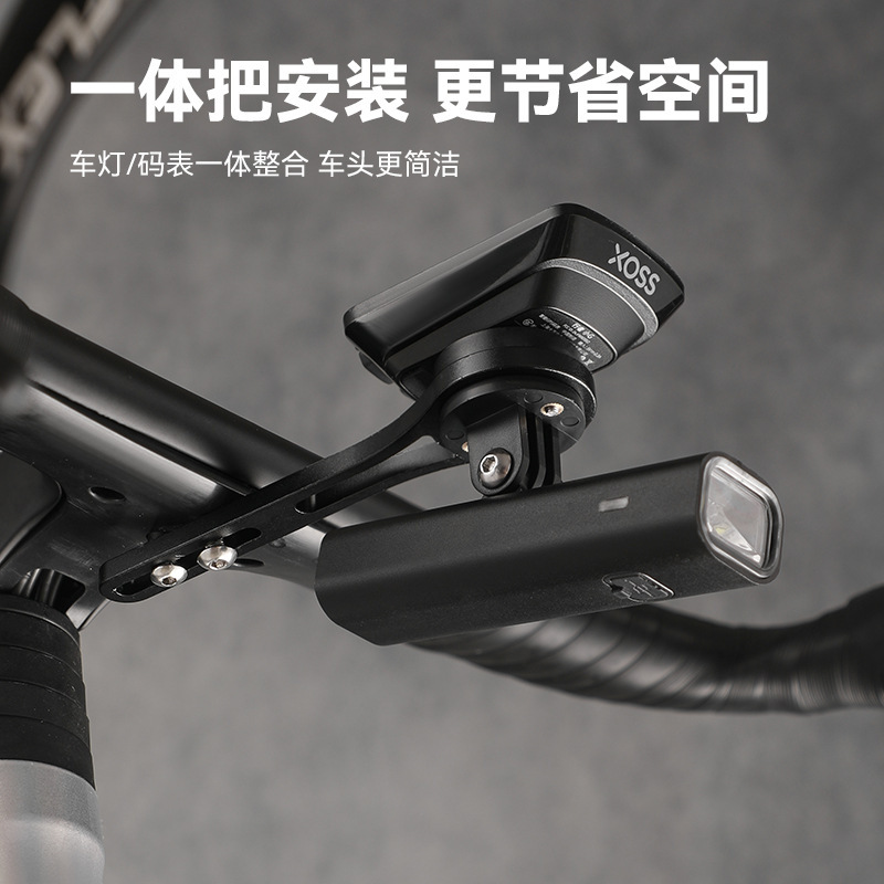道路のマウンテンバイクのコードメーターブラケットの下にシングルライトを掛けて、延長ベースを立てて、スタンドを伸ばします。|undefined