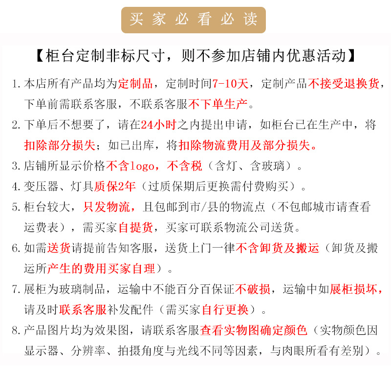 新 买家必看必读.jpg