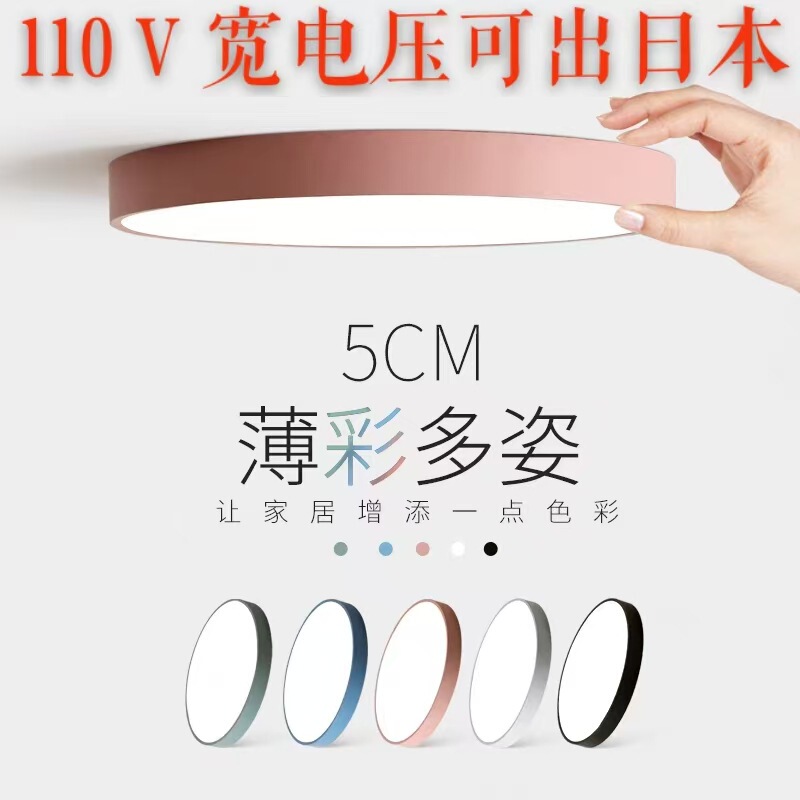 110V sunday round ceiling lamp macaroon ultra-thin bedroom lamp simple balcony corridor corridor lamp engineering lamp 110V sunday round ceiling lamp macaroon ultra-thin bedroom lamp simple balcony corridor corridor lamp engineering lamp