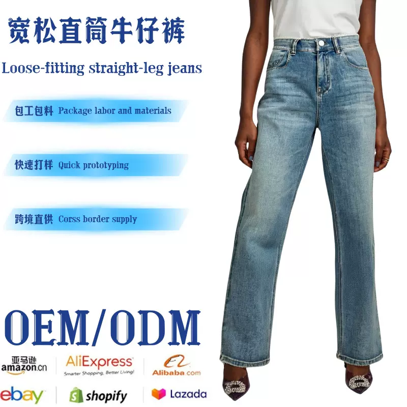 定制牛仔直筒裤工厂OEM女春款阔腿蕾丝花边浅蓝色微弹ODM休闲百搭
