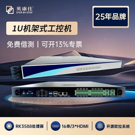 工控电脑产品;服务器工作站