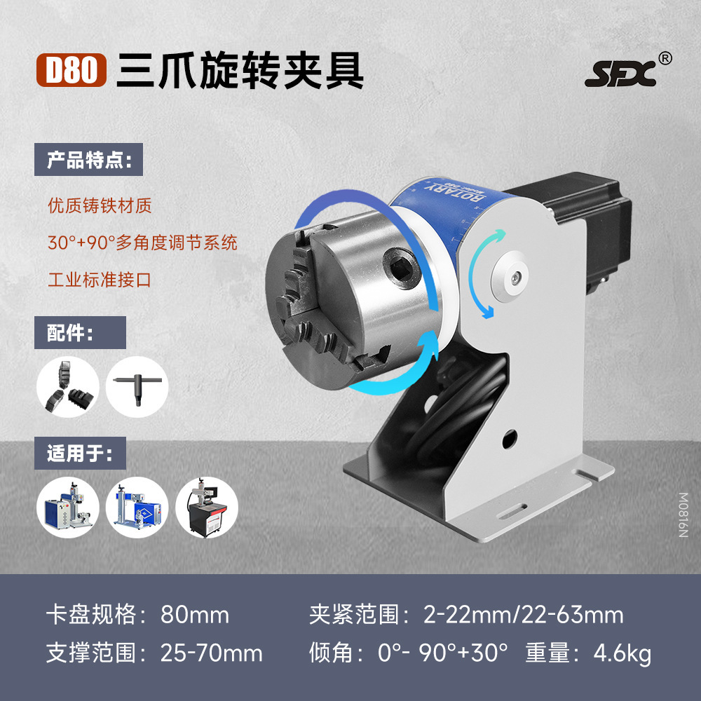 D80 (Chuck especificación: 80mm)