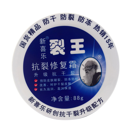 New Joy Cracked Repair Cream Anti-Crack Foot Cream Heel Split Hand and Foot Cracked Dry Skin Peeling Hand Cream