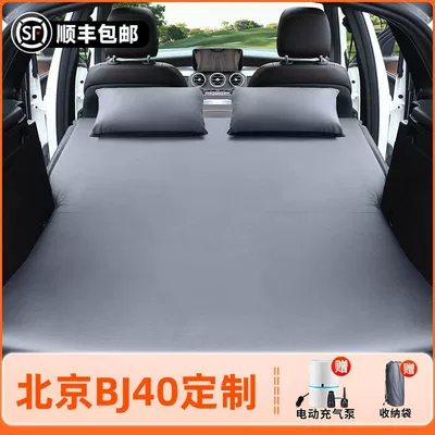 Bed Extended Range Version Bj40L – Vehicle-mounted inflatable bed - 26-modelsbj40-original-car-customization-anti-slip-non-collapse-inflatable-headrest-elegant-gray-comes-with-air-pump-storage-bag