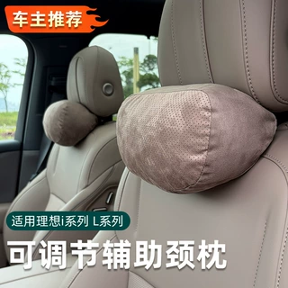 适用理想i6i8L7L8L9汽车头枕腰靠护颈枕记忆棉车载靠枕抱枕被子