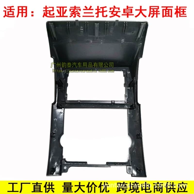 Large Screen Navigation Frame — Other Car Video