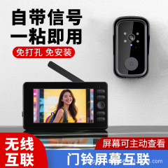 无线可视门铃家用电子猫眼免打孔超高清夜视主动唤醒对讲摄像头