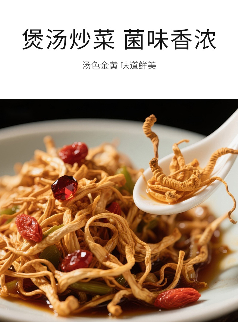 Dried Cordyceps Flower Sporocarp for Soup Premium Selected 150g in use