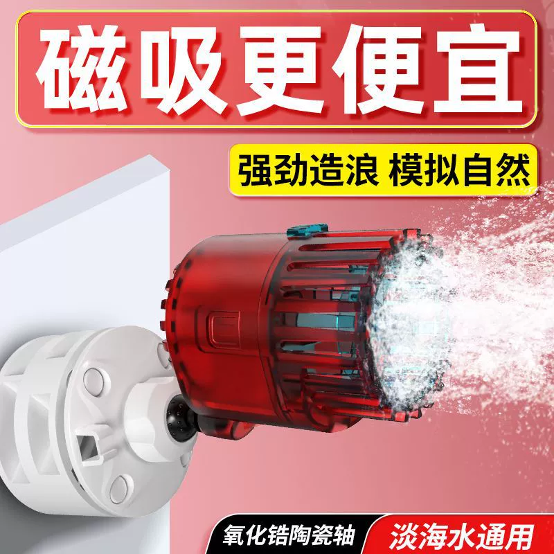 Волновой насос аквариум серфинг насос небольшой очистки аквариум бесшумный присоска анти-обратный насос потока супер