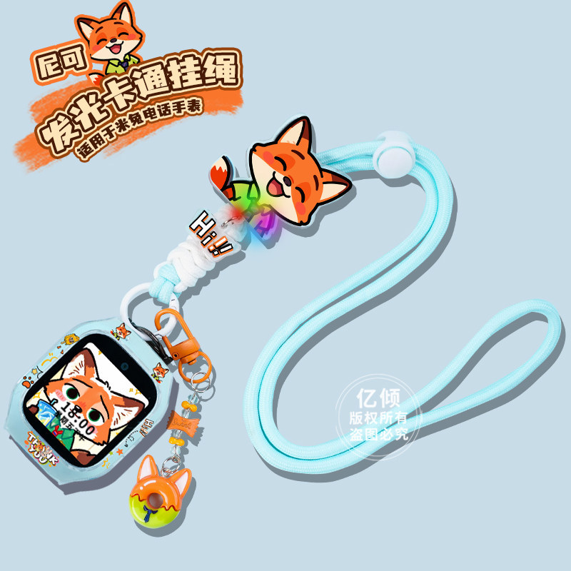 Nico & adjustable cord mist blue [case not included] / Suitable for mitu 5c watch