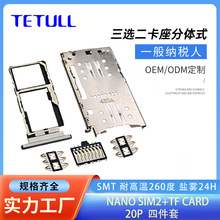 ���ݛ_�����x������NANO SIM2+TF CARD 20P���x���������g���c��