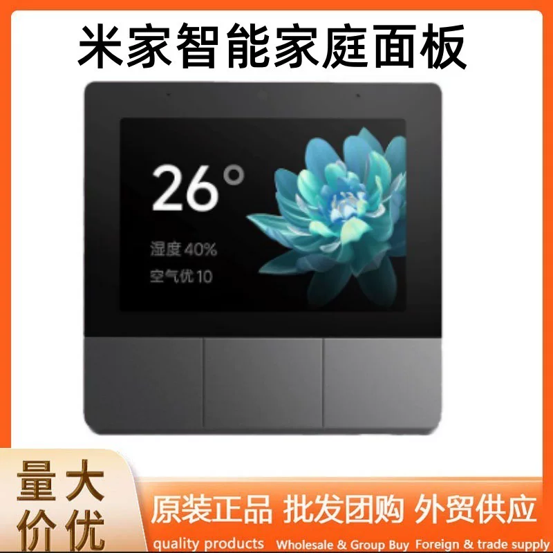 Suitable for Mi Home panel household central screen smart Xiao ai speaker Bluetooth gateway intelligent control