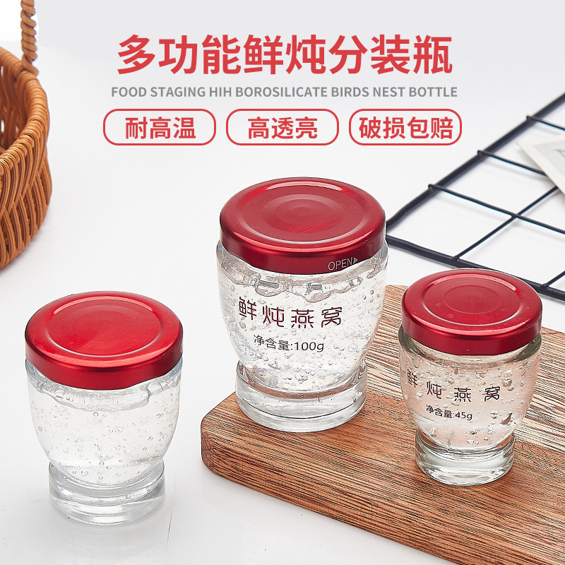 批发现货精品燕窝分装瓶加厚透明瓶体耐高温食品级蒸煮分装空瓶|undefined