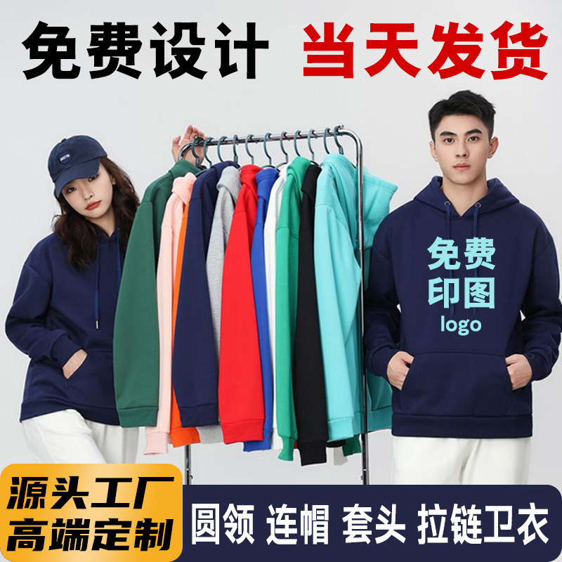 Customized Pure Cotton Crew Neck Hooded Sweatshirt, Loose Fit, Drop Shoulder Workwear, Logo Printing, Pullover Zipper, Solid Color, Unisex