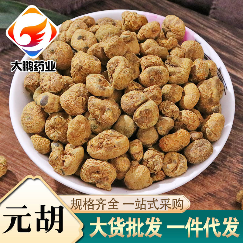 元胡大货批发中药材元胡个延胡索产地直销元胡索一件代发元胡片