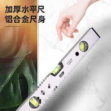 批发水平尺高精度小型带强磁迷你平水尺铝合金靠尺平衡测量水