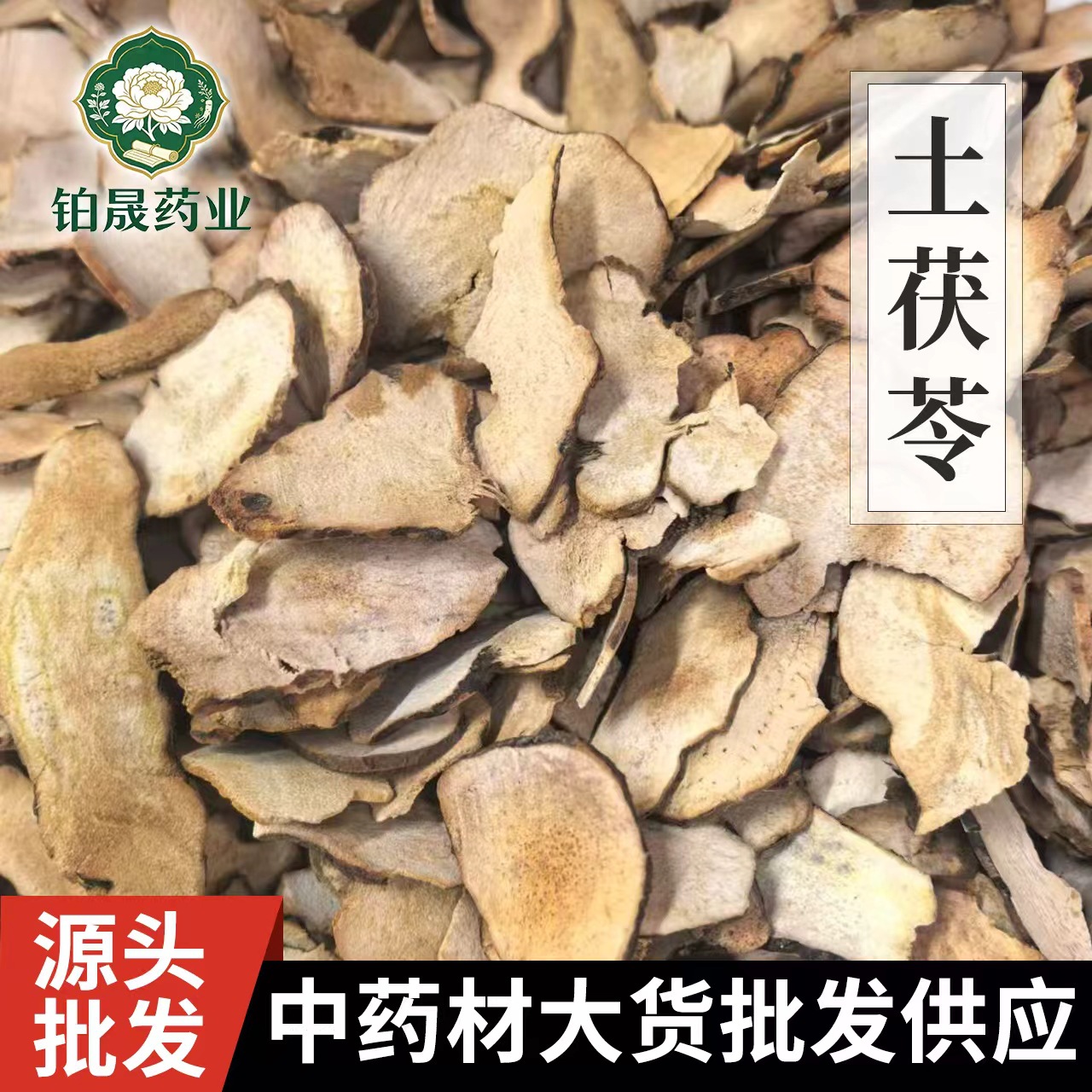 广西粉质土茯苓厚片无硫干片中药材土茯苓统货产地直供散装货批发
