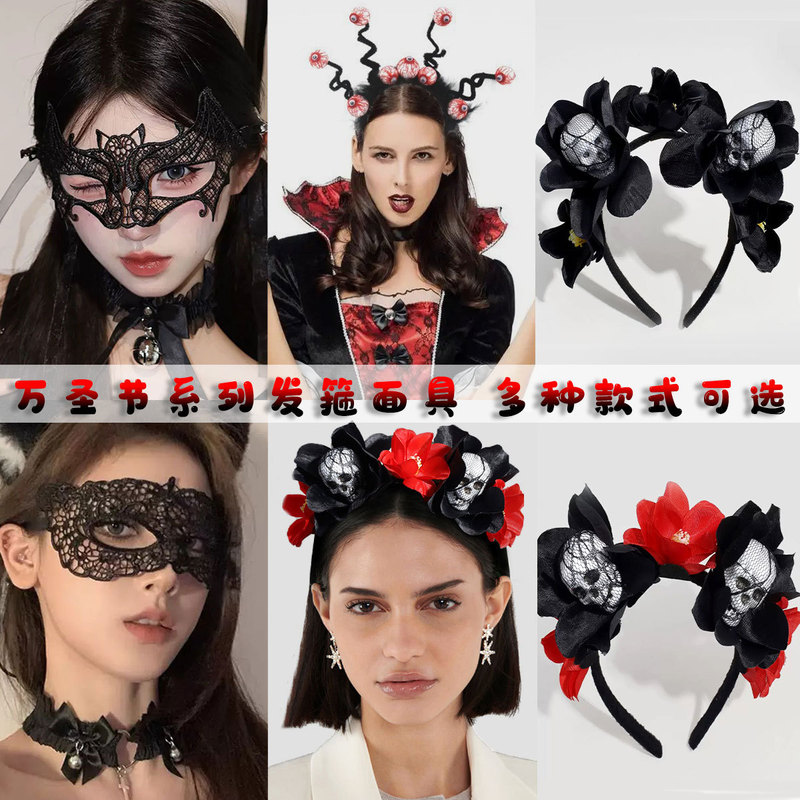 跨境新款暗黑系蕾丝狐狸面具万圣节发饰幽灵个性头箍COS道具饰品|undefined