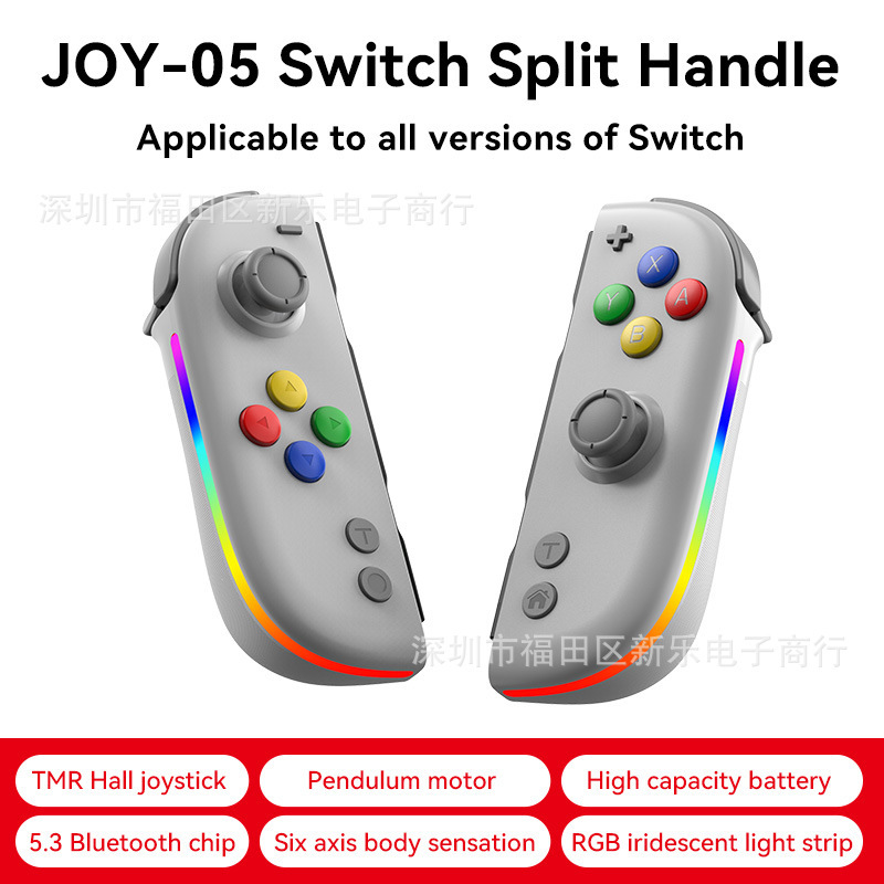 Switch左右手柄霍尔摇杆RGB炫彩灯5.3蓝牙六轴唤醒震动手柄JOY-05|undefined