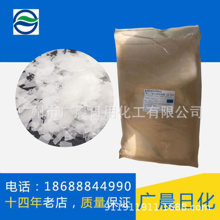 道明增稠剂 DM-638 聚乙二醇双硬脂酸酯 638增稠剂