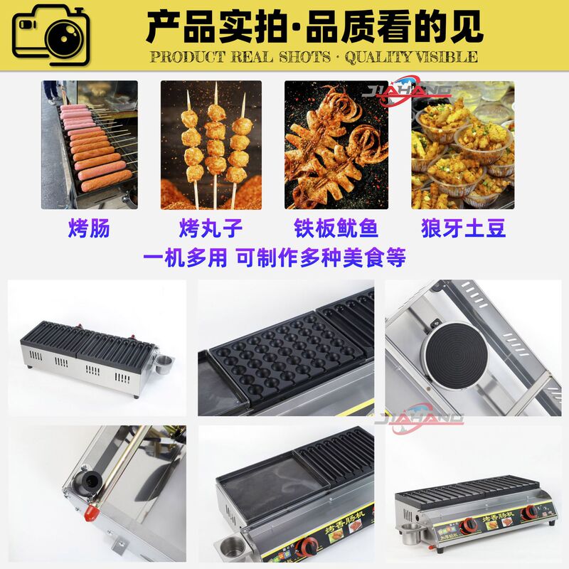 嘉拓烤肠机摆摊全套烤肠机夜市摆摊淀粉肠烤机新淀粉肠路边摊烤机|undefined