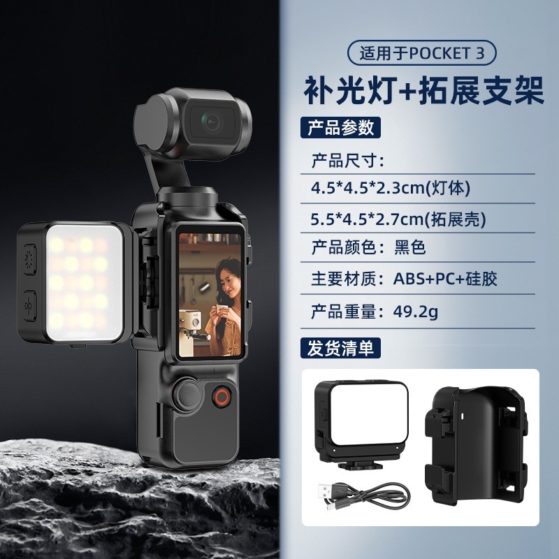 DJI Pocket3 磁気クイックリリース写真補助光 action5 カメラライブブロードキャスト撮影ポータブルに適しています|undefined