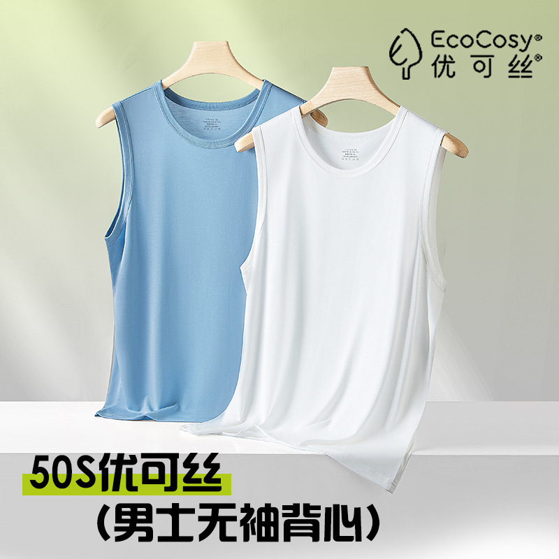 New Youke silk spring and summer men's bottoming hurdle vest solid color round neck can go out sleeveless T-shirt in stock quick hair