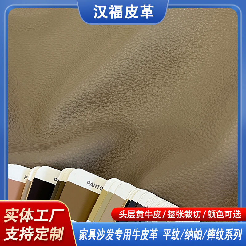 First-Layer Cowhide Manufacturer Yellow-Brown Leather Genuine Leather Fabric Furniture Cowhide Sofa Bedside Soft Cushion Leather