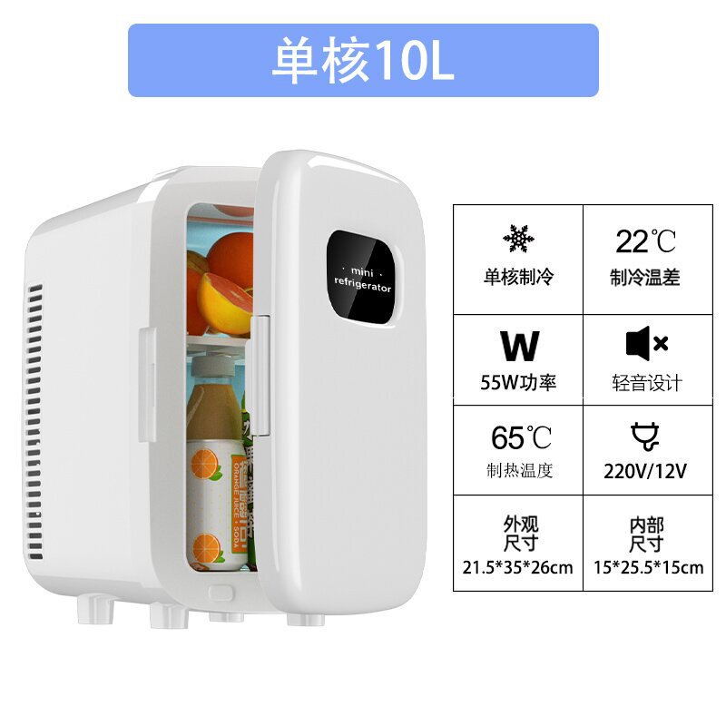 10Lミニ冷蔵庫 寮用冷凍庫 化粧品冷蔵庫 車載 家庭用両用 母乳専用 インスリン対応|undefined