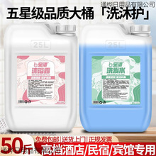 大桶50斤洗发水发廊美发店酒店宾馆控油去屑高泡沐浴露大容量