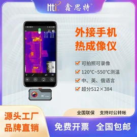 热像仪;红外测温仪;温湿度计