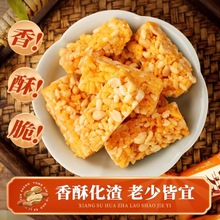 赵老师蛋苕酥鸡蛋红薯米花美食小吃酥脆老年人零食现货