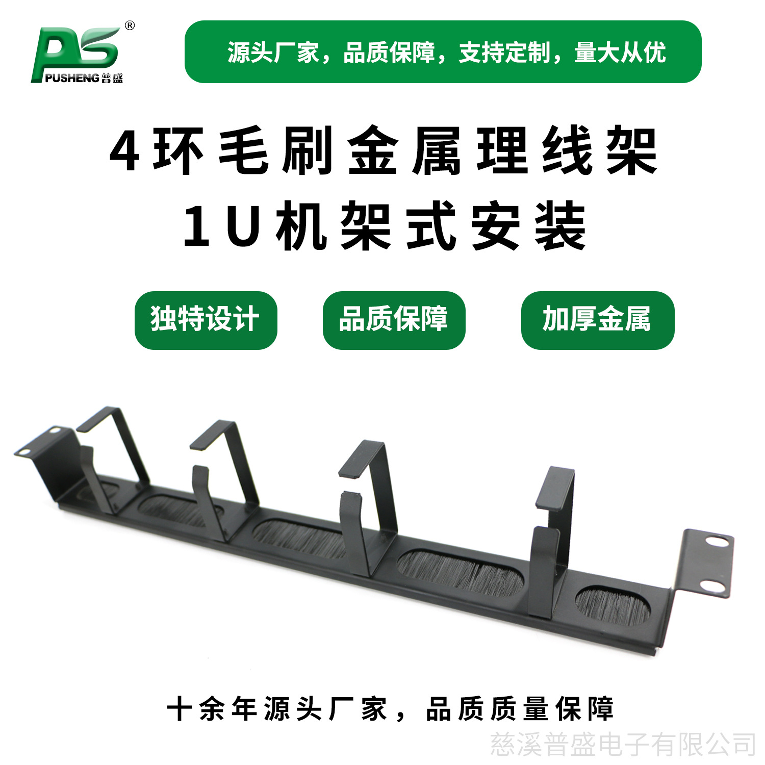 四环全金属带毛刷理线架 防尘理线器 机房综合布线理线槽