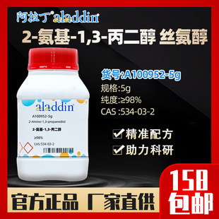 ������aladdin2-����-1,3-������ �z����98%CAS:534-03-2���Wԇ��
