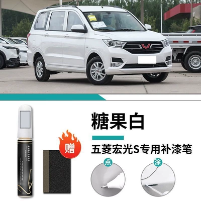 Car wax, S Paint Pen V Earth - hongguang-special-candy-white-touch-paint-pen-frosted-paper