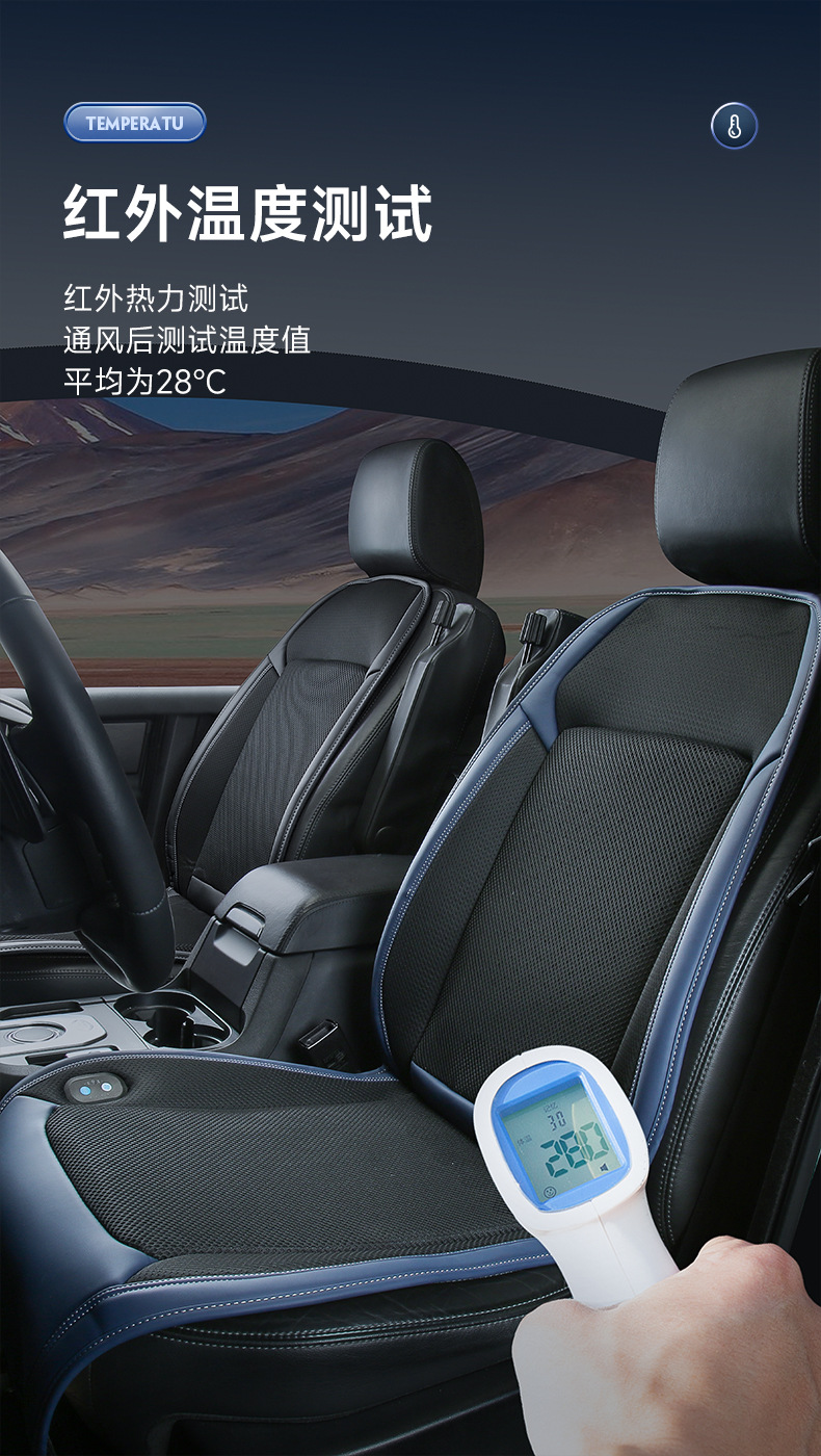 Summer car ventilation seat cushion refrigeration seat cushion summer cold air ventilation heat dissipation cool cushion truck back strap fan